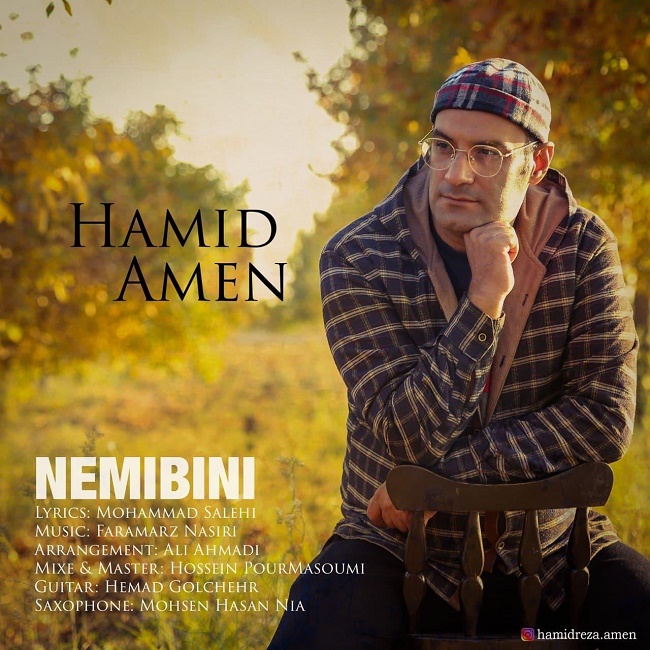 دانلود آهنگ نمی بینی دانلود آهنگ نمی بینی